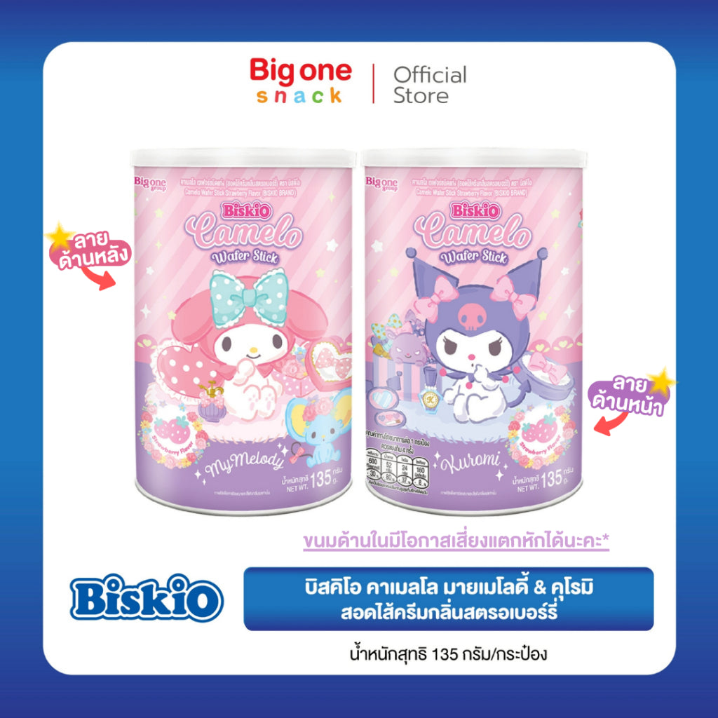 Biskio My Melody and Kuromi Strawberry Wafer Sticks 135g