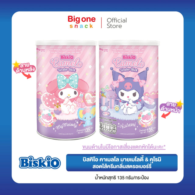 Biskio My Melody and Kuromi Strawberry Wafer Sticks 135g
