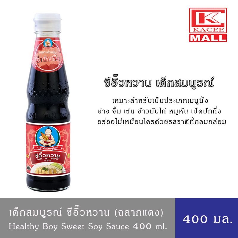 Healthy Boy Sweet Soy Sauce (Red) 400g