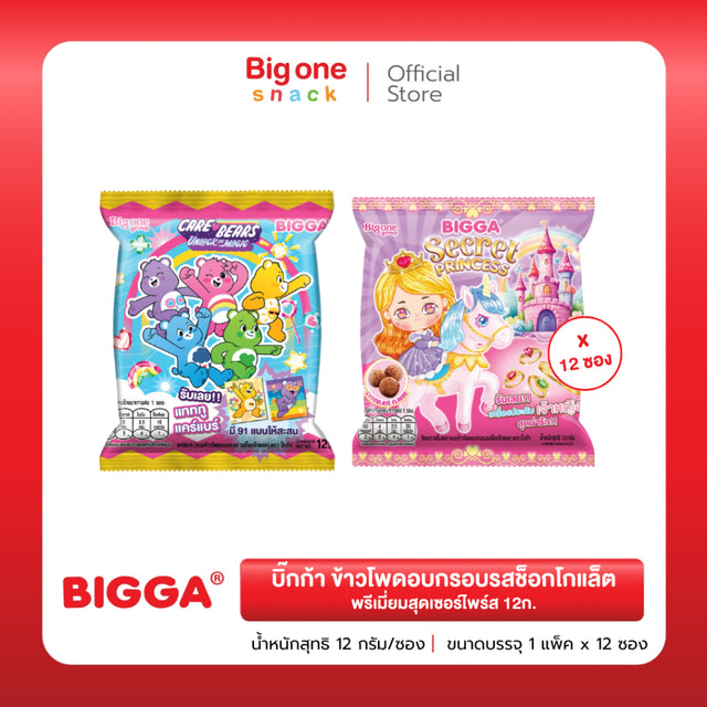 Bigga Care Bears Corn Snack Chocolate 12x12g